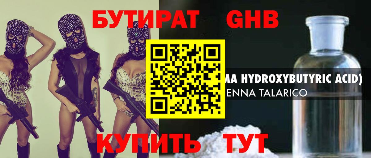 Канаш  БУТИРАТ буратино  Вход с VPN 