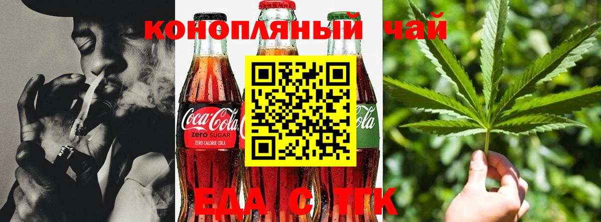 Канаш  Cannafood марихуана  Вход с VPN 