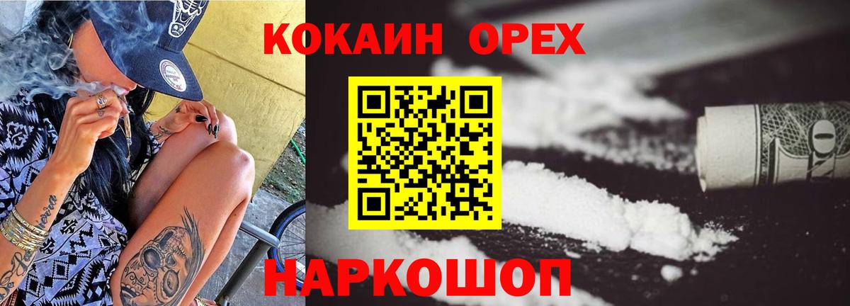 Cocaine 98%  КОКАИН 97%  Канаш  Вход с VPN 