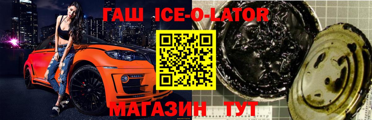что такое наркотик  ГАШ  Канаш  Вход с VPN  ГАШ hashish 