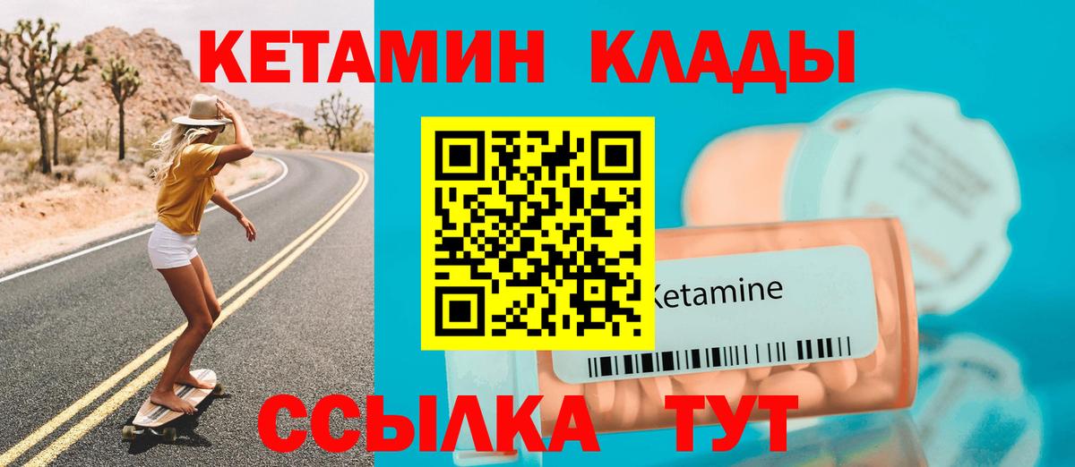 Канаш  Кетамин VHQ  КЕТАМИН ketamine  Вход с VPN 