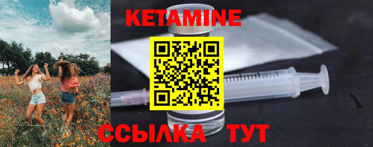 КЕТАМИН VHQ Канаш