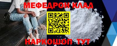 мефедрон Жуковский