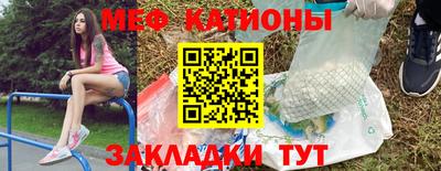 мефедрон Жуковский