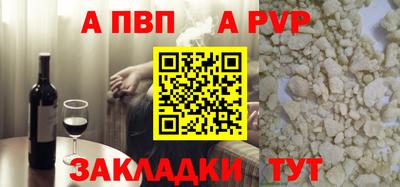 альфа пвп Заволжье