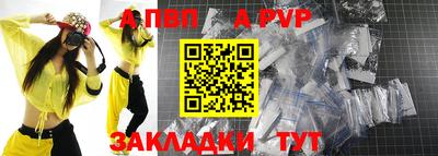 альфа пвп Заволжье