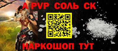 альфа пвп Заволжье
