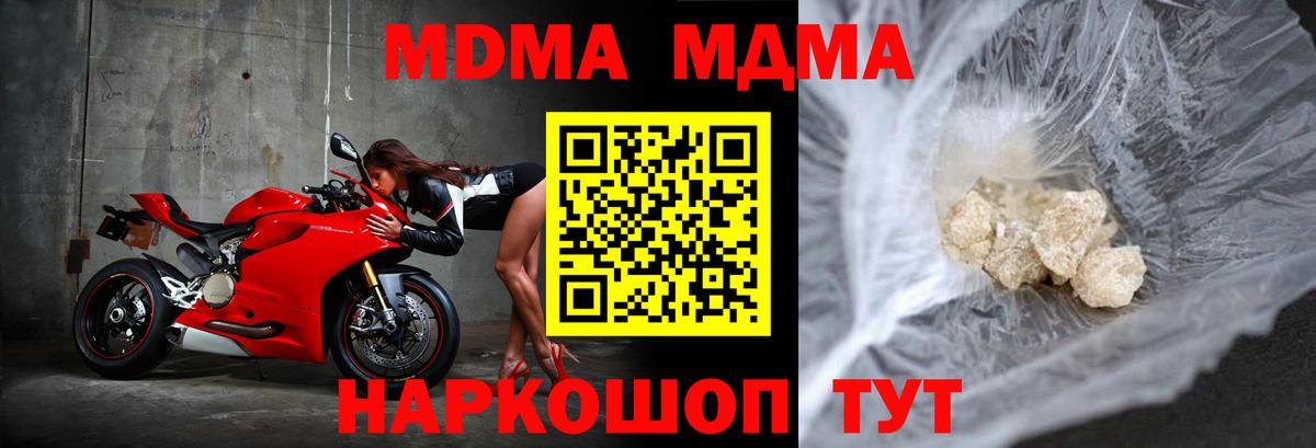 MDMA кристаллы Канаш