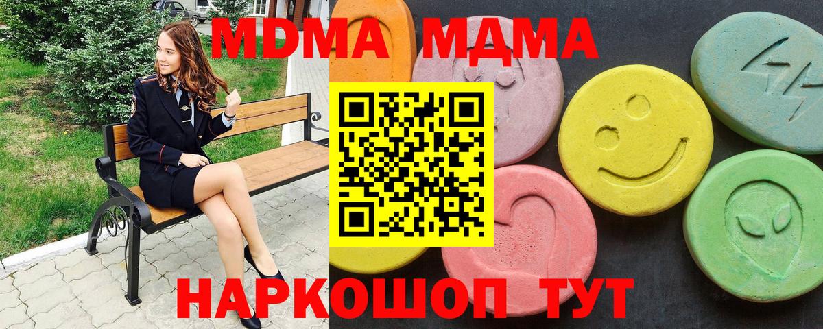 MDMA crystal  Вход с VPN  Канаш 