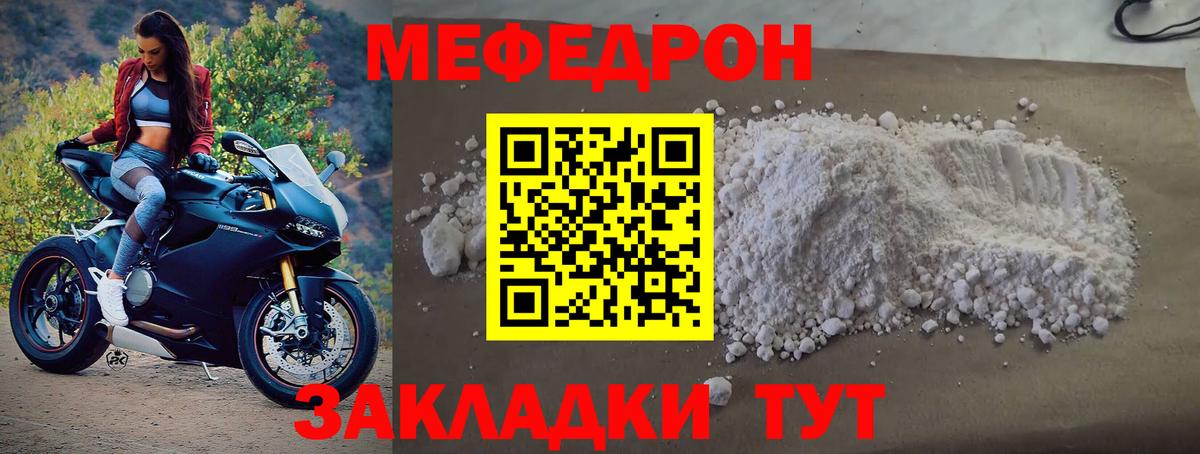 Меф кристаллы  МЯУ-МЯУ 4 MMC  Вход с VPN  МЯУ-МЯУ  Канаш 