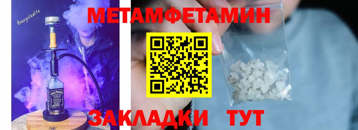 Метамфетамин Декстрометамфетамин 99.9% Канаш