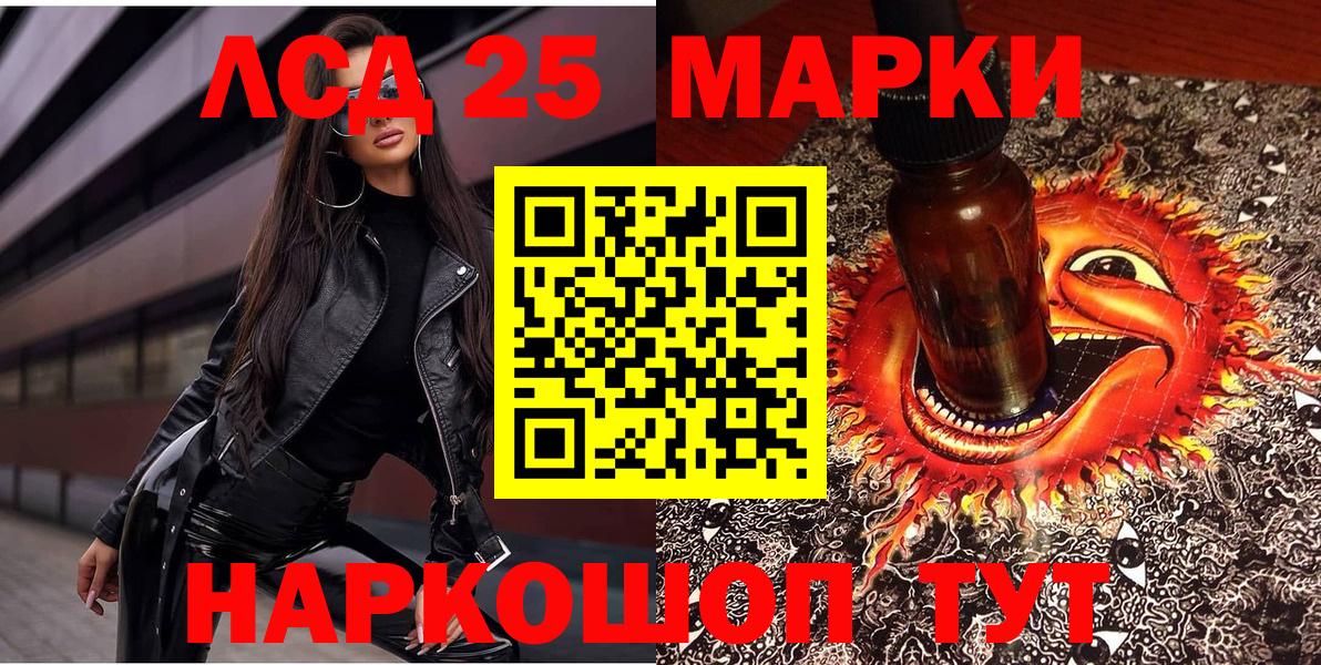 Марки NBOMe 1,5мг Канаш